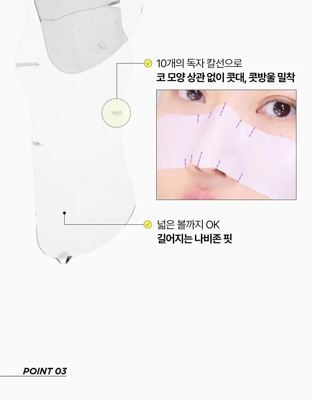 [피지쓱싹] 해서린 포어 멜팅 와이드 슈링코팩 4매 상세페이지 24